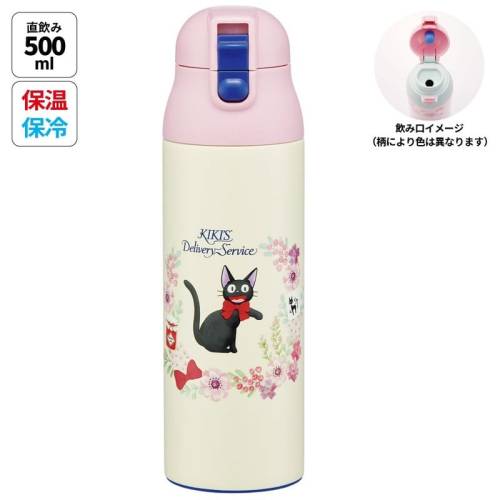 KIKI'S DELIVERY SERVICE - Jiji - Butelka termos 500ml