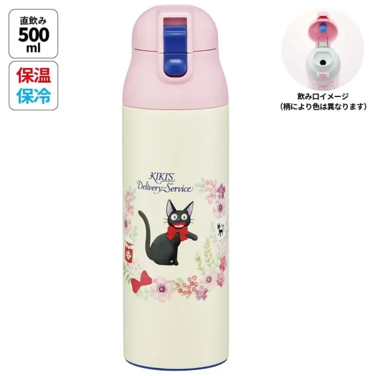 KIKI'S DELIVERY SERVICE - Jiji - Butelka termos 500ml