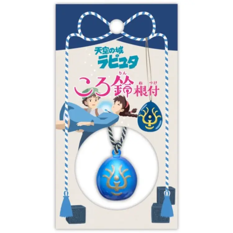 CASTLE IN THE SKY - Amulet - Strap Bell Netsuke