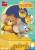 TOM & JERRY - "Jerry & Tuffy Cheese Party" - Bank 23,4 cm