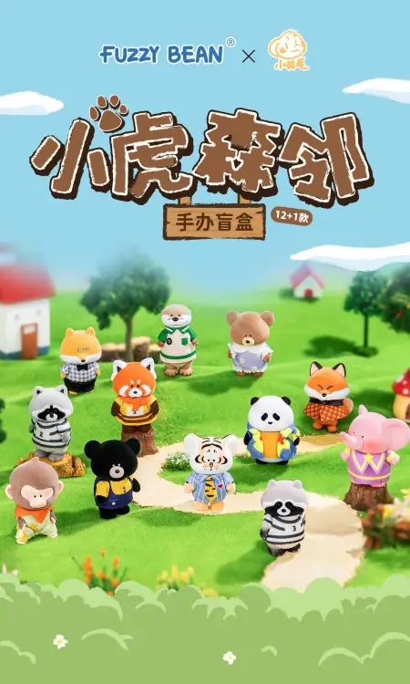 Goodsmile - FUZZY BEAN - Tiger Cub & Neighbors Series BLIND BOX - 5-6cm