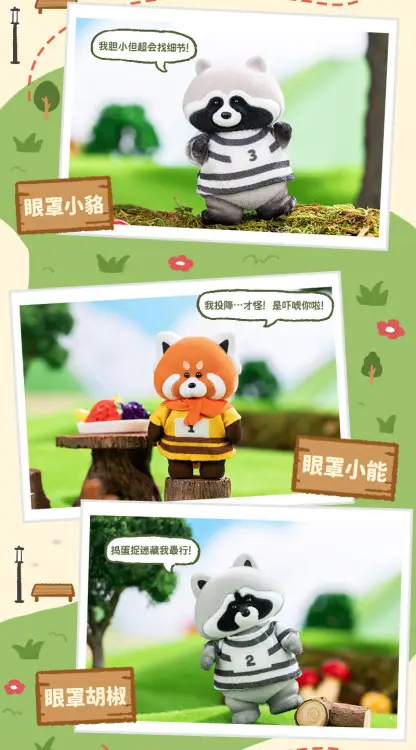 Goodsmile - FUZZY BEAN - Tiger Cub & Neighbors Series BLIND BOX - 5-6cm