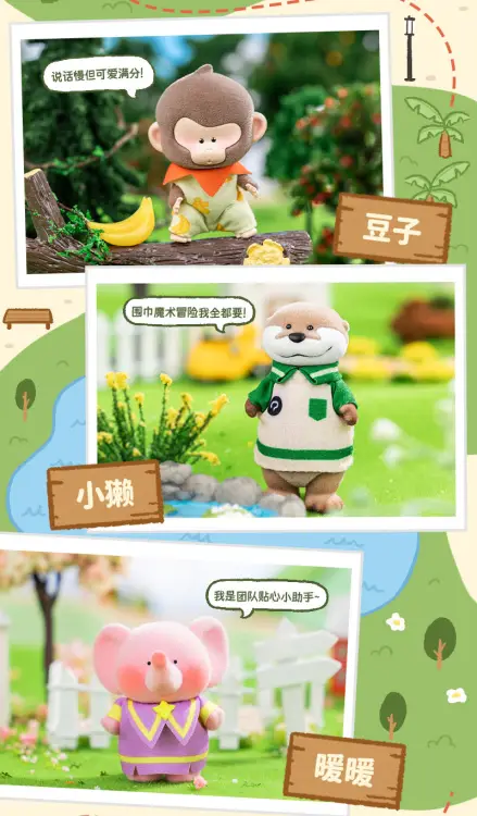 Goodsmile - FUZZY BEAN - Tiger Cub & Neighbors Series BLIND BOX - 5-6cm