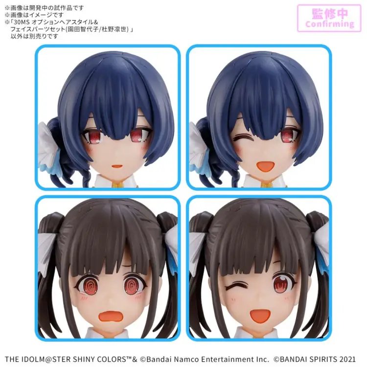 Bandai Model Kit - 30MS - Option Hair Style & Face Parts set (Chiyoko/Rinze) - Model Kit