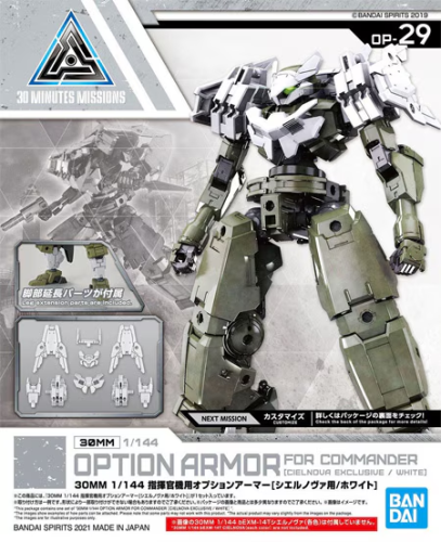 Bandai Model Kit - 30MM - 1/144 Option armor Commander (Cielnova Exclusive) - Model Kit