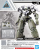 Bandai Model Kit - 30MM - 1/144 Option armor Commander (Cielnova Exclusive) - Model Kit