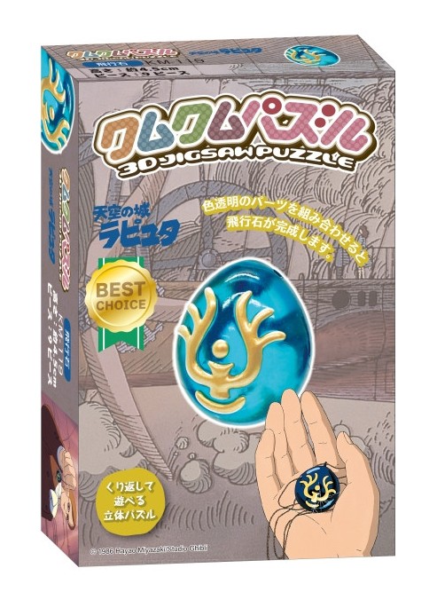 Benelic - CASTLE IN THE SKY - Flying cristal - Kumukumu Figure 14.5cm