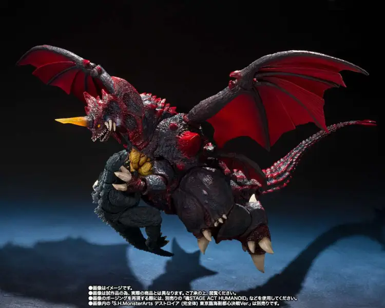 Bandai Tamashii Nations - GODZILLA - Godzilla Jr. & Destoroyah - Figure S.H. Figuarts 15cm