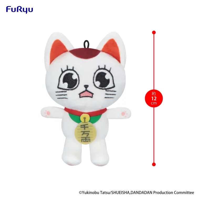 Furyu - DANDADAN - Turbo Granny - Mini Plush Toy C 12cm