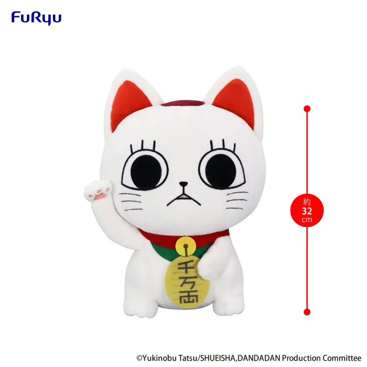 Goodsmile - DANDADAN - Turbo Granny (Beckoning Cat) - Big Plush Toy 32cm