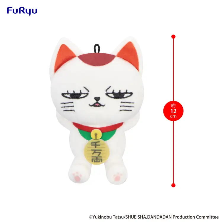 Furyu - DANDADAN - Turbo Granny - Mini Plush Toy A 12cm