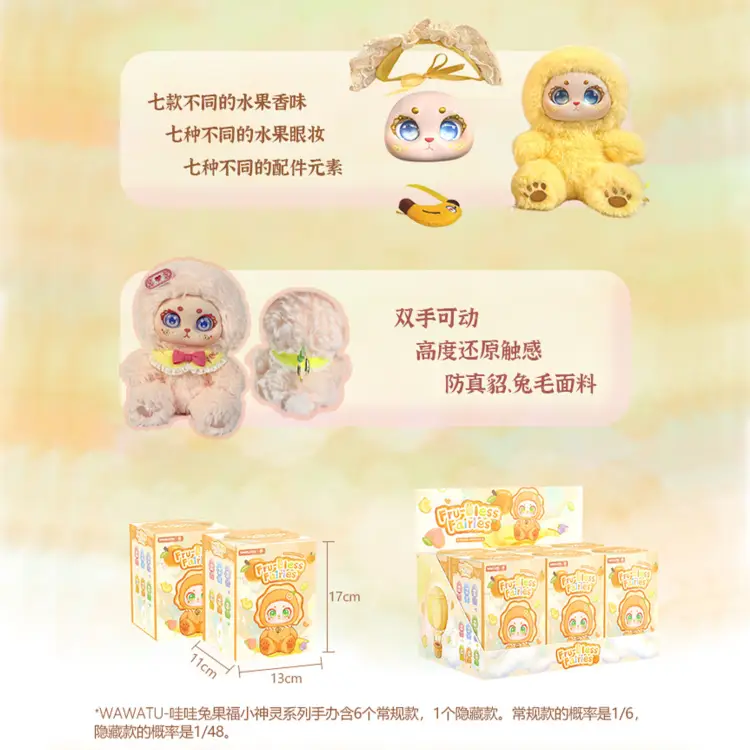 AIYE WAWATU - Bless Fairies Series Plush BLIND BOX - 15cm