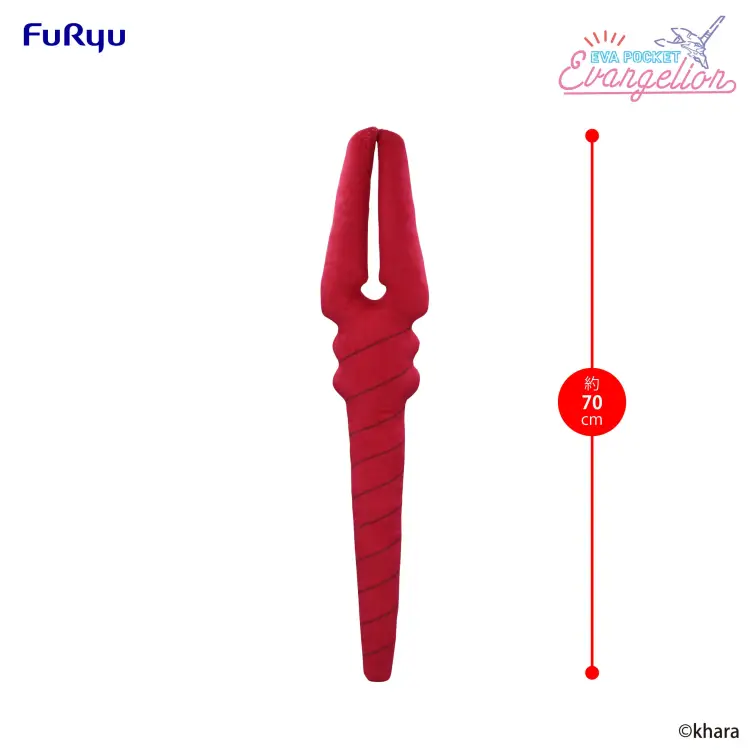 Furyu - EVANGELION -Spear of Longinus - Plush 70cm