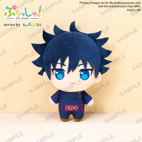 JUJUTSU KAISEN - Megumi Fushiguro - Plush 12cm