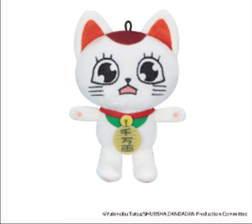 Furyu - DANDADAN - Turbo Granny - Mini Plush Toy C 11.5cm