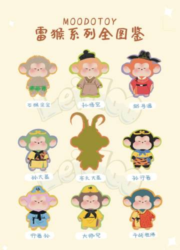MOODOTOY - Lei Hoo Series - 15cm