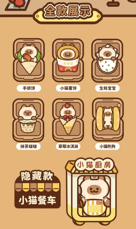 Xiaomao Agou Street Food Stall Plush BLIND BOX - 12cm