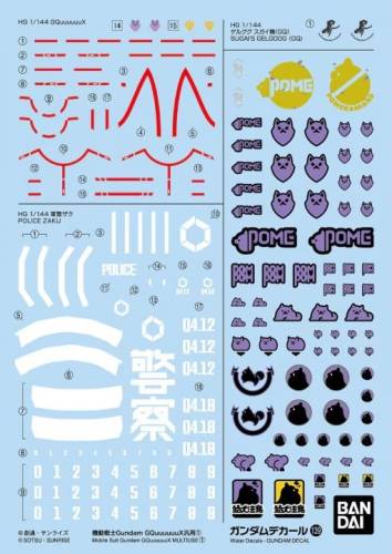 Bandai Model Kit - GUNDAM - Decal 139 Gundam GQuuuuuuX 1 - Model Kit