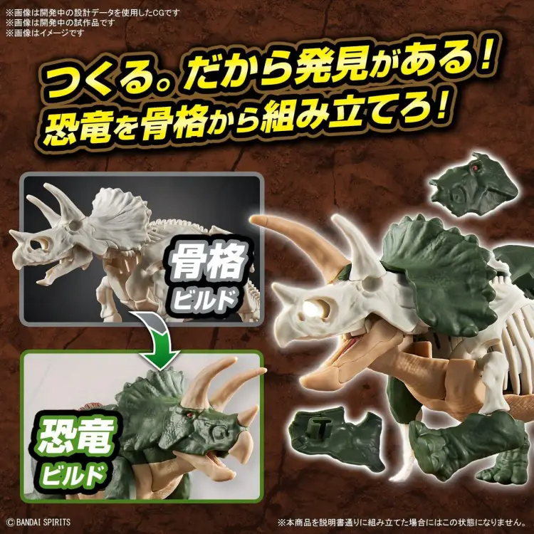 Bandai Model Kit - DINOSAUR - New Dinosaur Plastic Triceratops (Tentative) - Model Kit
