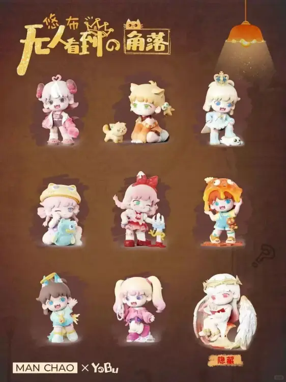 MANCHAO - Yobu Unseen Corners Series BLIND BOX - 12cm