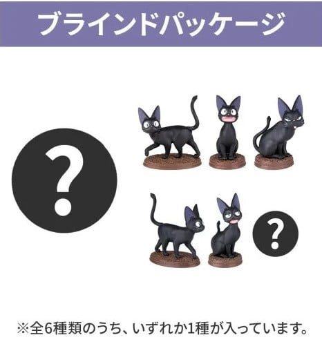 Benelic - KIKI'S DELIVERY SERVICE - Jiji - Assortiment 6 Figurine - BLIND BOX