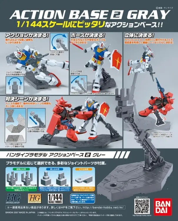 GUNDAM - Action Base 2 Grey - Zestaw modelarski