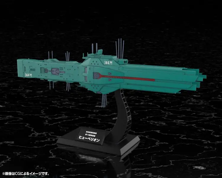 Kotobukiya Legend of the Galactic Heroes - Flagowiec Hyperion Floty 13. Aliansu Planet Wolnych Model Plastikowy 1/3000 31 cm