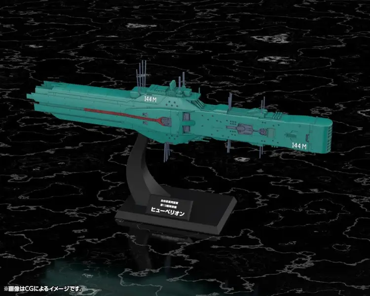Kotobukiya Legend of the Galactic Heroes - Flagowiec Hyperion Floty 13. Aliansu Planet Wolnych Model Plastikowy 1/3000 31 cm