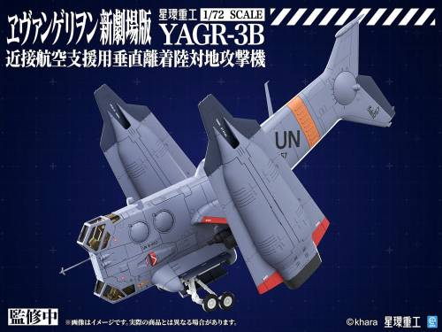 Kotobukiya Evangelion 3.0 You Can (Not) Redo - YAGR-3B UNAF Close Air Support VTOL Aircraft Model Plastikowy 1/72