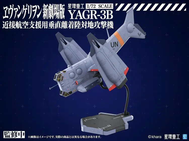 Kotobukiya Evangelion 3.0 You Can (Not) Redo - YAGR-3B UNAF Close Air Support VTOL Aircraft Model Plastikowy 1/72