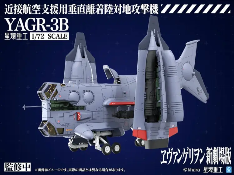 Kotobukiya Evangelion 3.0 You Can (Not) Redo - YAGR-3B UNAF Close Air Support VTOL Aircraft Model Plastikowy 1/72