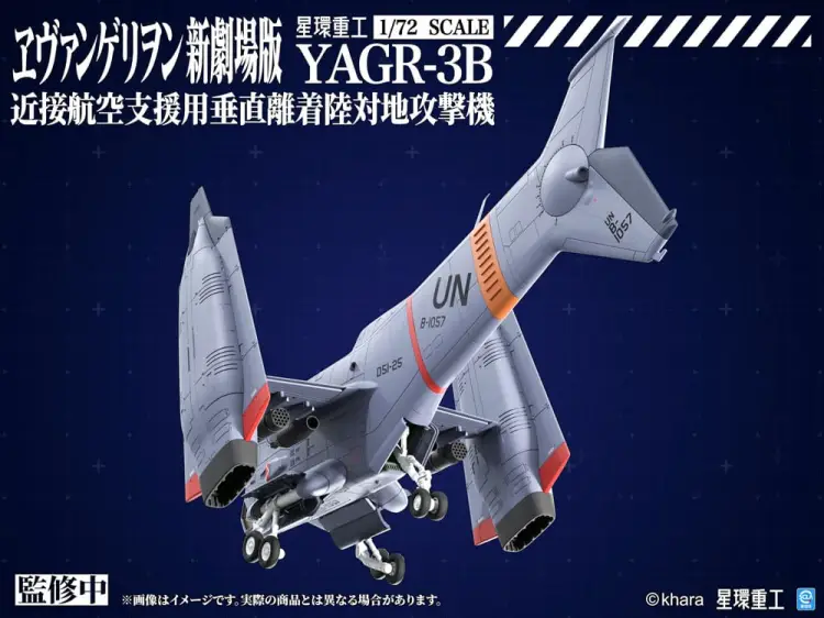 Kotobukiya Evangelion 3.0 You Can (Not) Redo - YAGR-3B UNAF Close Air Support VTOL Aircraft Model Plastikowy 1/72