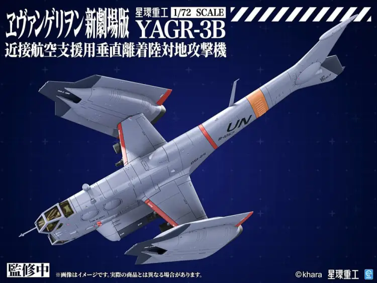 Kotobukiya Evangelion 3.0 You Can (Not) Redo - YAGR-3B UNAF Close Air Support VTOL Aircraft Model Plastikowy 1/72