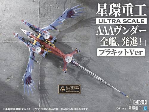 Kotobukiya Evangelion 3.0+1.0 Thrice Upon A Time - Wunder - Model Plastikowy Deluxe Ver. 103 cm