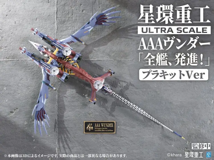 Kotobukiya Evangelion 3.0+1.0 Thrice Upon A Time - Wunder - Model Plastikowy Deluxe Ver. 103 cm