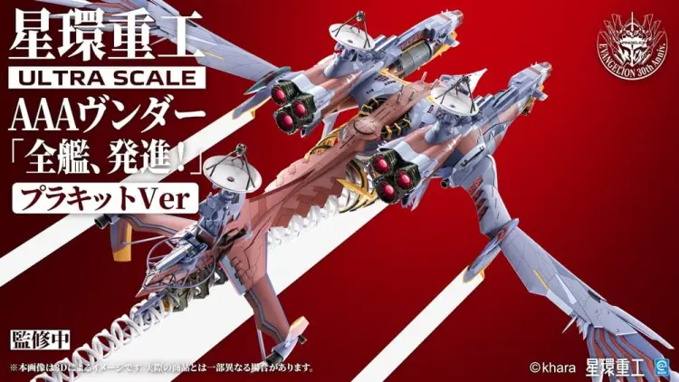 Kotobukiya Evangelion 3.0+1.0 Thrice Upon A Time - Wunder - Model Plastikowy Deluxe Ver. 103 cm
