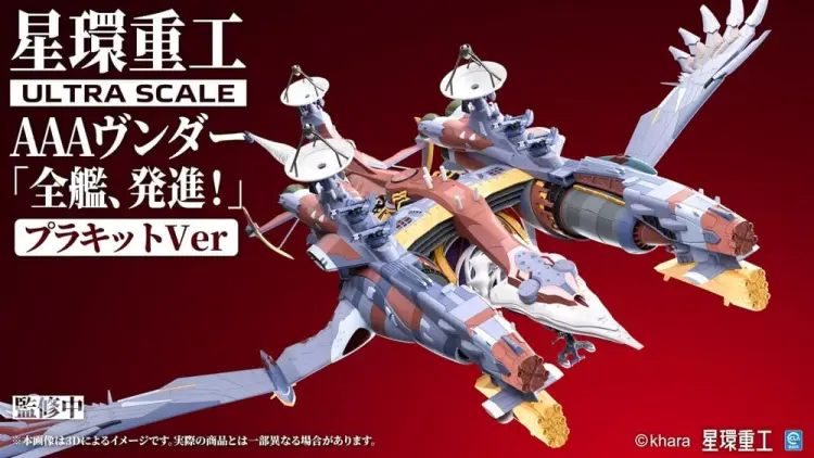 Kotobukiya Evangelion 3.0+1.0 Thrice Upon A Time - Wunder - Model Plastikowy Deluxe Ver. 103 cm