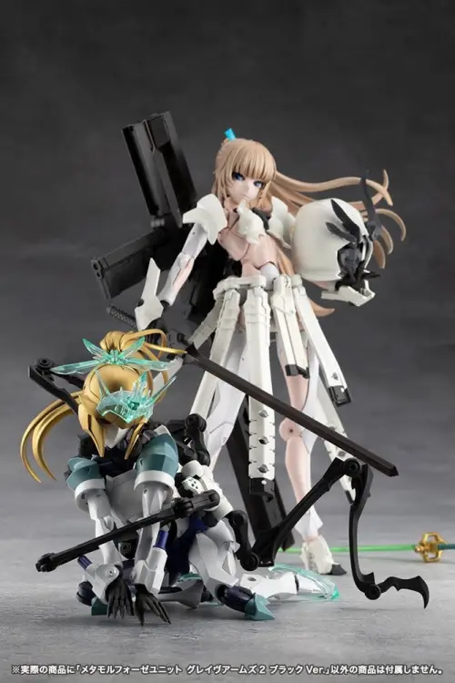 Kotobukiya Megalomaria Unlimited Universe - Metamorphose Unit Grave Arms 2 - Black Ver.