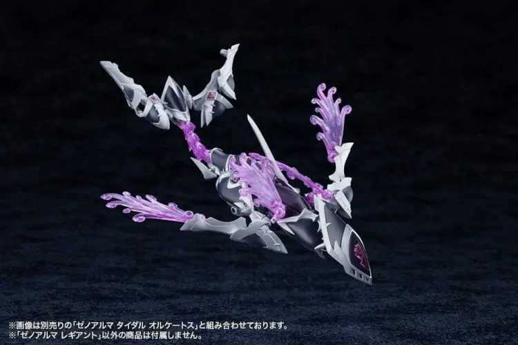 Kotobukiya Arcanadea - XenoAlma Legiant - Model Plastikowy 8 cm