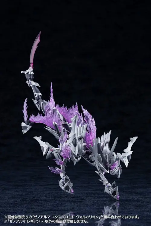 Kotobukiya Arcanadea - XenoAlma Legiant - Model Plastikowy 8 cm