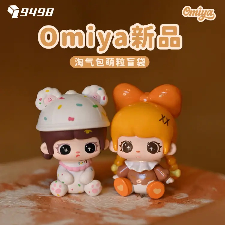 9498TOYS - Omiya Little Rascal Series BLIND BOX (10pcs) - 4cm